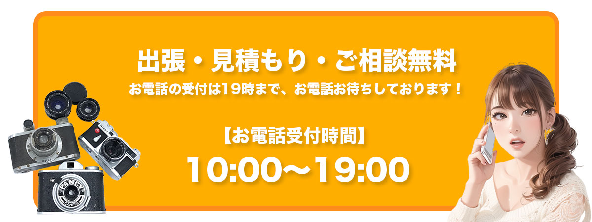 受付時間